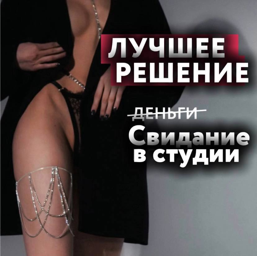 Это мэтч! - Студия 21