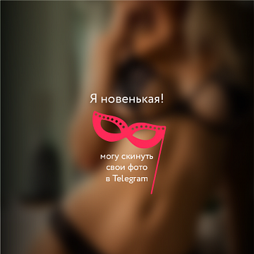 Богдана - сексуальные фото мастера эротического массажа Студии 21